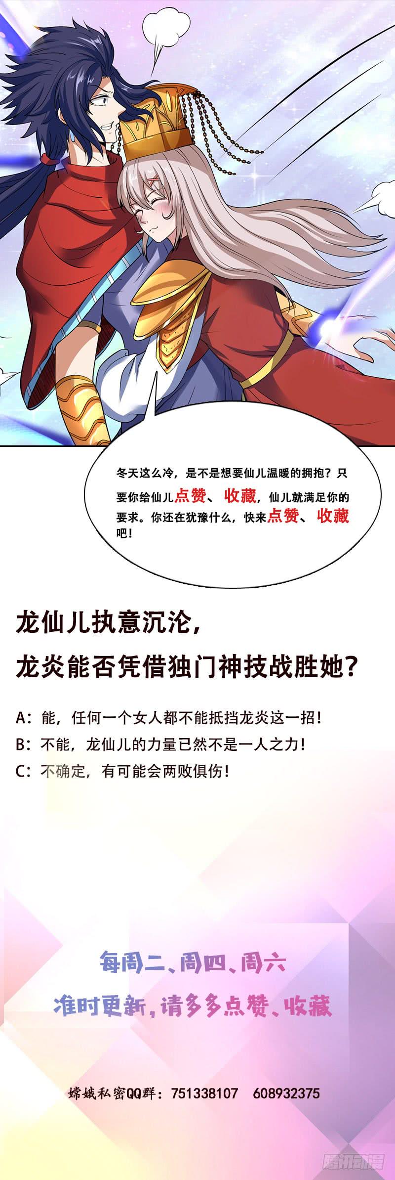 《总有神仙想害我》漫画最新章节第291话 苦心孤诣免费下拉式在线观看章节第【41】张图片