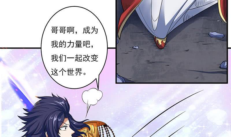 《总有神仙想害我》漫画最新章节第291话 苦心孤诣免费下拉式在线观看章节第【6】张图片