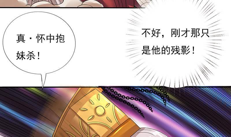 《总有神仙想害我》漫画最新章节第292话 两败俱伤免费下拉式在线观看章节第【13】张图片