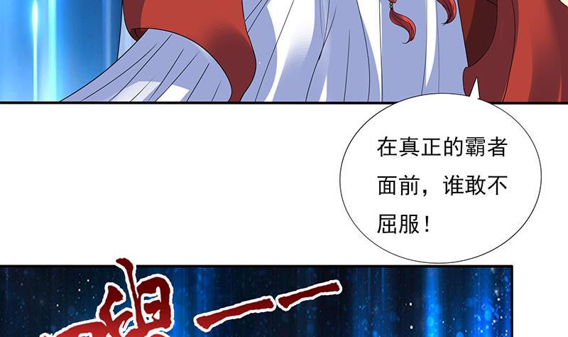 《总有神仙想害我》漫画最新章节第292话 两败俱伤免费下拉式在线观看章节第【20】张图片