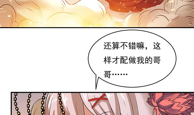 《总有神仙想害我》漫画最新章节第293话 想玩釜底抽薪？免费下拉式在线观看章节第【13】张图片