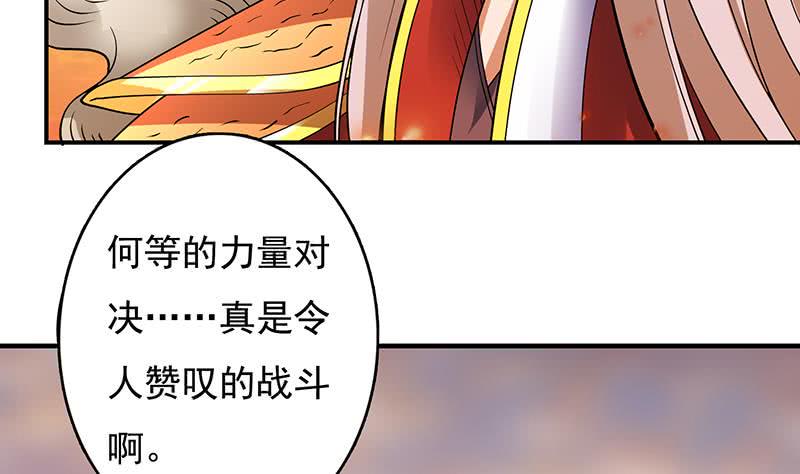 《总有神仙想害我》漫画最新章节第293话 想玩釜底抽薪？免费下拉式在线观看章节第【15】张图片