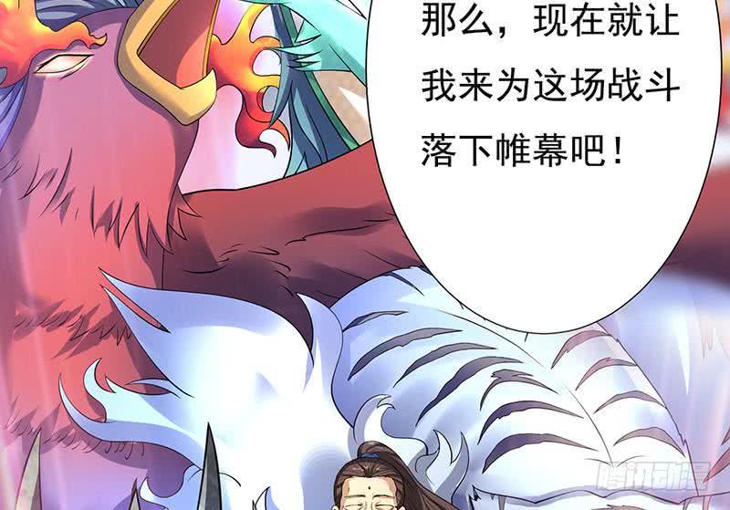 《总有神仙想害我》漫画最新章节第293话 想玩釜底抽薪？免费下拉式在线观看章节第【20】张图片