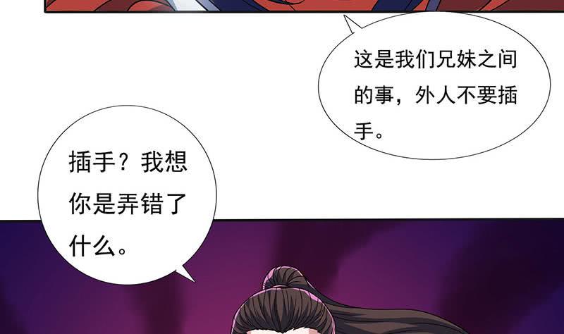 《总有神仙想害我》漫画最新章节第293话 想玩釜底抽薪？免费下拉式在线观看章节第【35】张图片