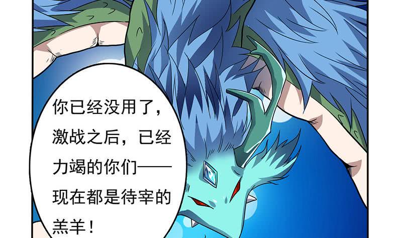 《总有神仙想害我》漫画最新章节第293话 想玩釜底抽薪？免费下拉式在线观看章节第【38】张图片