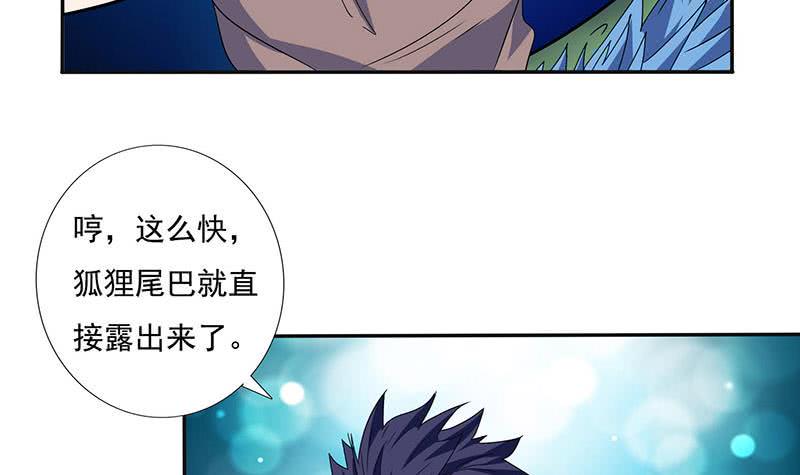 《总有神仙想害我》漫画最新章节第293话 想玩釜底抽薪？免费下拉式在线观看章节第【40】张图片