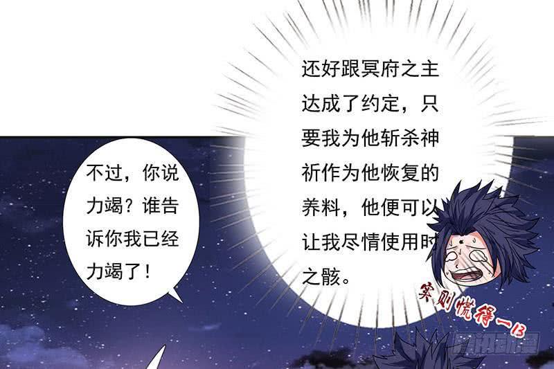 《总有神仙想害我》漫画最新章节第293话 想玩釜底抽薪？免费下拉式在线观看章节第【42】张图片