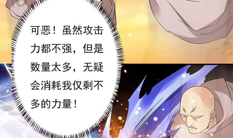 《总有神仙想害我》漫画最新章节第294话 逼上绝路免费下拉式在线观看章节第【27】张图片