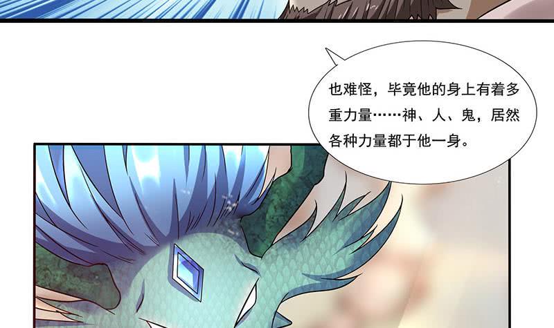 《总有神仙想害我》漫画最新章节第294话 逼上绝路免费下拉式在线观看章节第【7】张图片