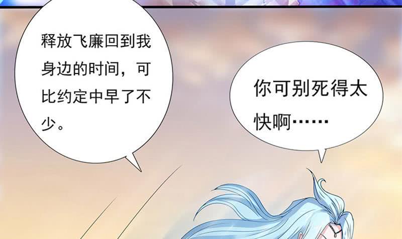 《总有神仙想害我》漫画最新章节第295话 狗眼看人低免费下拉式在线观看章节第【10】张图片