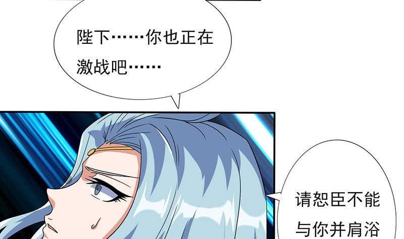 《总有神仙想害我》漫画最新章节第295话 狗眼看人低免费下拉式在线观看章节第【16】张图片