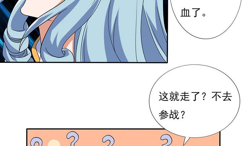 《总有神仙想害我》漫画最新章节第295话 狗眼看人低免费下拉式在线观看章节第【17】张图片