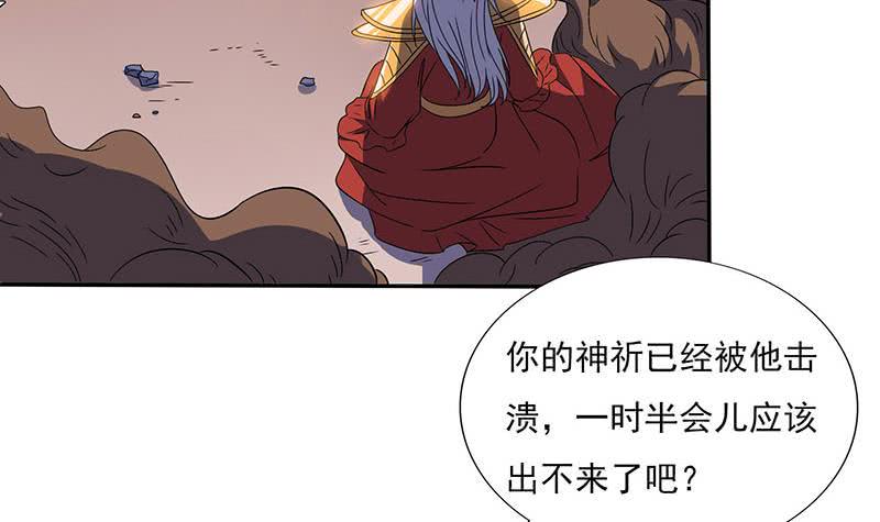 《总有神仙想害我》漫画最新章节第295话 狗眼看人低免费下拉式在线观看章节第【25】张图片