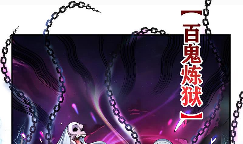 《总有神仙想害我》漫画最新章节第295话 狗眼看人低免费下拉式在线观看章节第【38】张图片