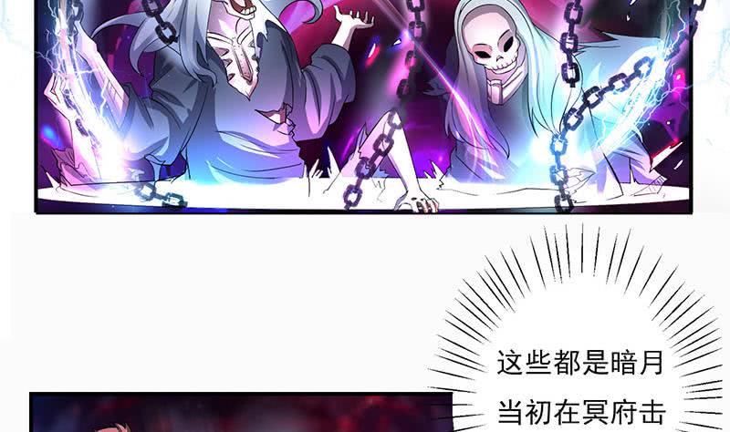 《总有神仙想害我》漫画最新章节第295话 狗眼看人低免费下拉式在线观看章节第【39】张图片