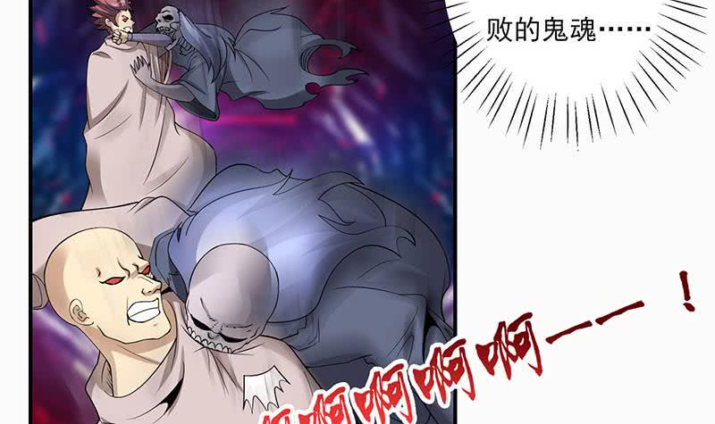 《总有神仙想害我》漫画最新章节第295话 狗眼看人低免费下拉式在线观看章节第【40】张图片