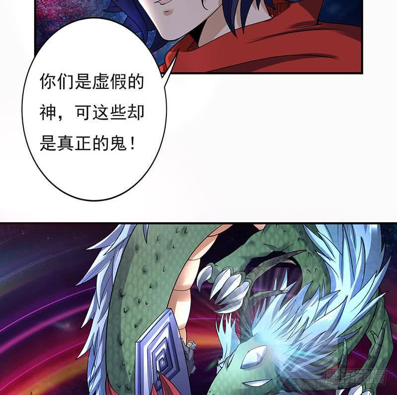 《总有神仙想害我》漫画最新章节第295话 狗眼看人低免费下拉式在线观看章节第【42】张图片