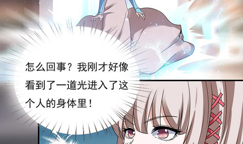 《总有神仙想害我》漫画最新章节第295话 狗眼看人低免费下拉式在线观看章节第【6】张图片