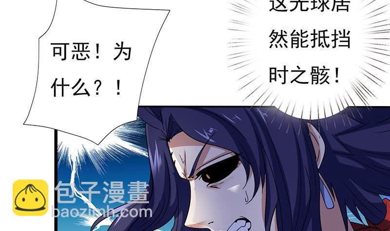 《总有神仙想害我》漫画最新章节第296话 “灭门黑手”现免费下拉式在线观看章节第【25】张图片