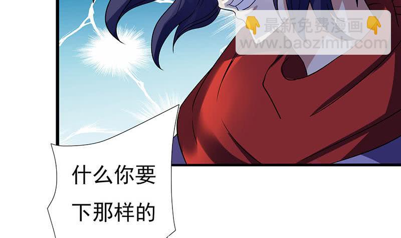 《总有神仙想害我》漫画最新章节第296话 “灭门黑手”现免费下拉式在线观看章节第【26】张图片