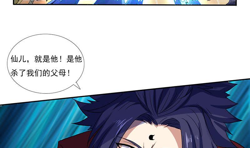 《总有神仙想害我》漫画最新章节第296话 “灭门黑手”现免费下拉式在线观看章节第【34】张图片