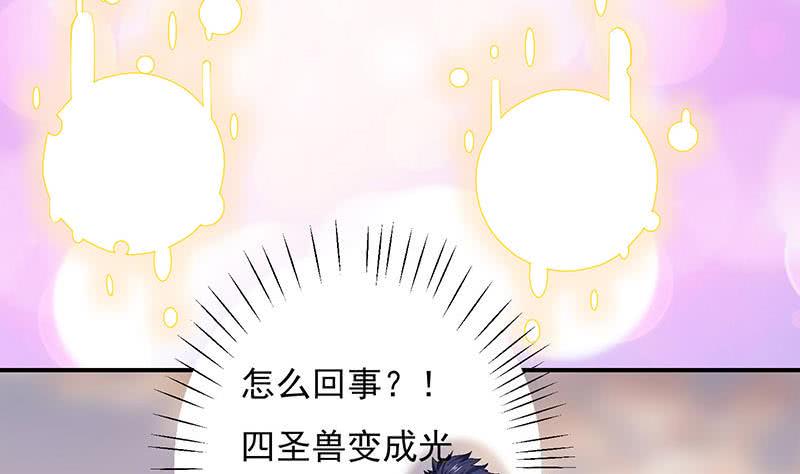 《总有神仙想害我》漫画最新章节第296话 “灭门黑手”现免费下拉式在线观看章节第【5】张图片