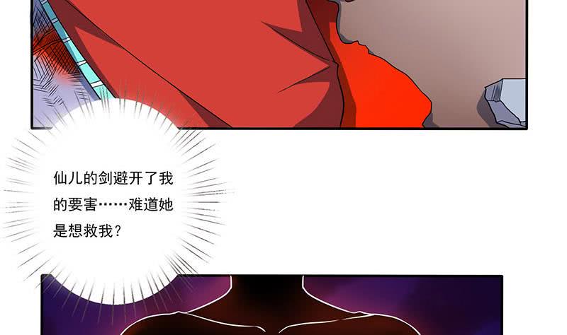 《总有神仙想害我》漫画最新章节第297话 弱小是原罪免费下拉式在线观看章节第【12】张图片