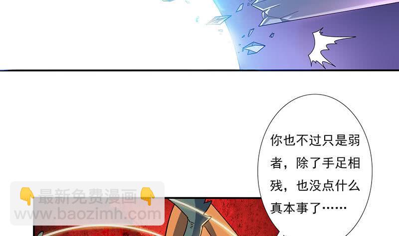 《总有神仙想害我》漫画最新章节第297话 弱小是原罪免费下拉式在线观看章节第【15】张图片