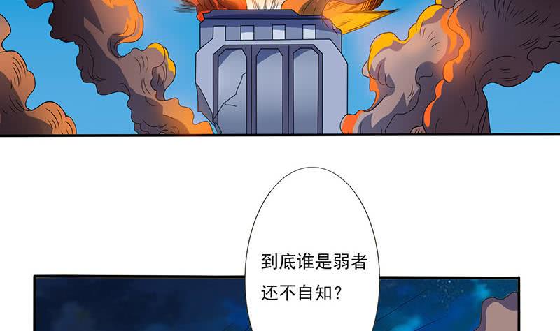 《总有神仙想害我》漫画最新章节第297话 弱小是原罪免费下拉式在线观看章节第【23】张图片