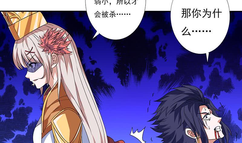 《总有神仙想害我》漫画最新章节第297话 弱小是原罪免费下拉式在线观看章节第【6】张图片