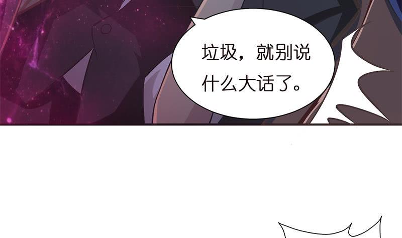 《总有神仙想害我》漫画最新章节第30话 九尾妲己？！免费下拉式在线观看章节第【15】张图片