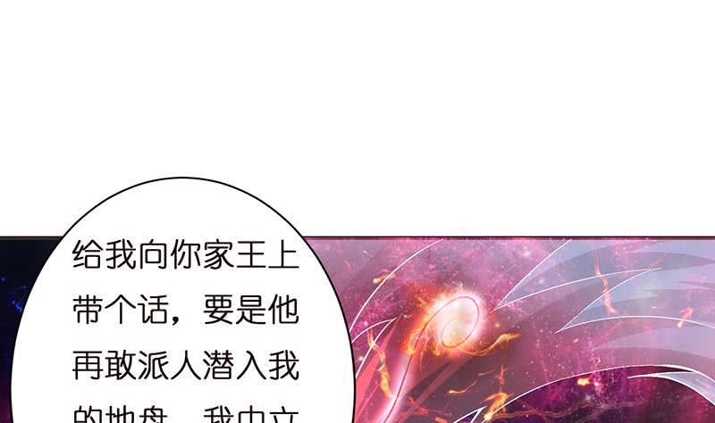 《总有神仙想害我》漫画最新章节第30话 九尾妲己？！免费下拉式在线观看章节第【23】张图片