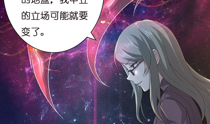 《总有神仙想害我》漫画最新章节第30话 九尾妲己？！免费下拉式在线观看章节第【24】张图片