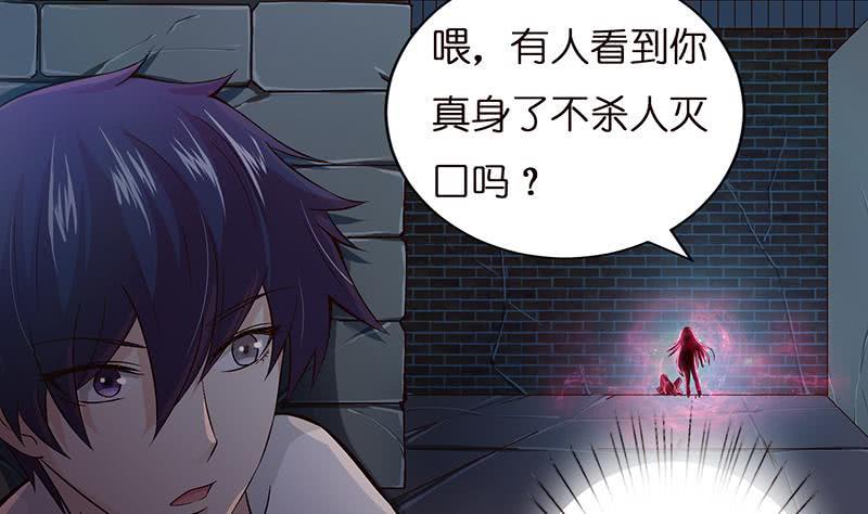 《总有神仙想害我》漫画最新章节第30话 九尾妲己？！免费下拉式在线观看章节第【30】张图片