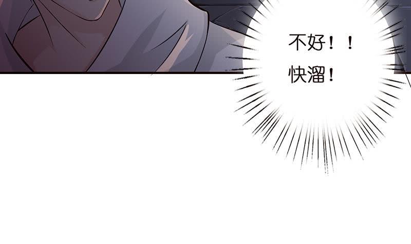 《总有神仙想害我》漫画最新章节第30话 九尾妲己？！免费下拉式在线观看章节第【31】张图片