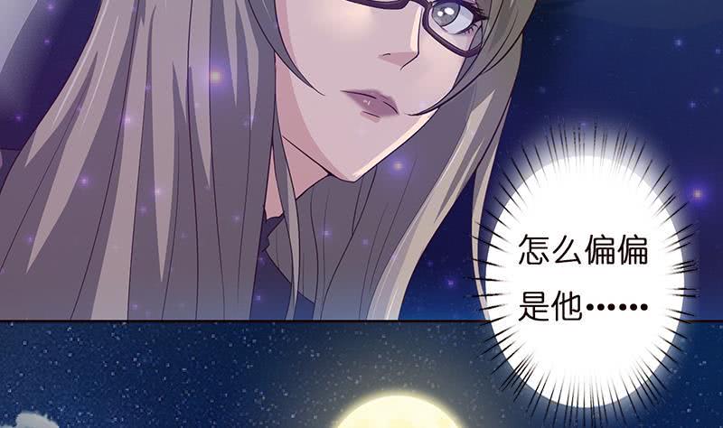 《总有神仙想害我》漫画最新章节第30话 九尾妲己？！免费下拉式在线观看章节第【33】张图片