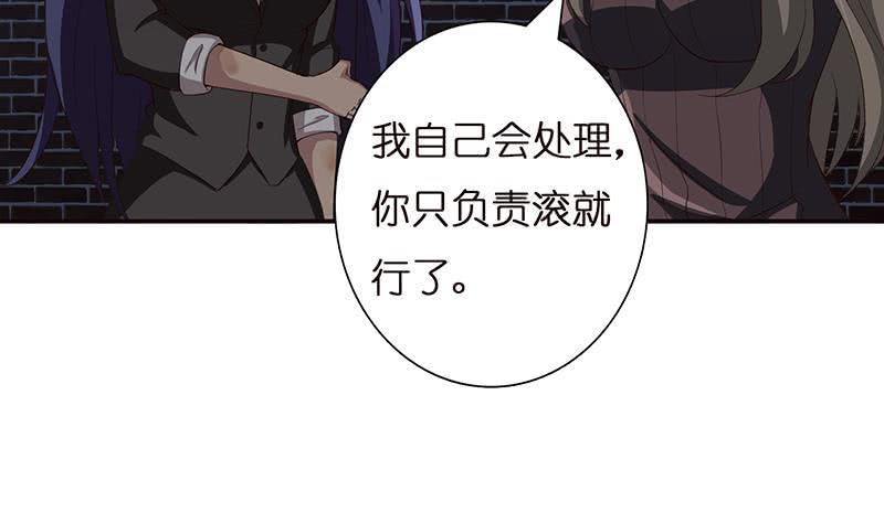 《总有神仙想害我》漫画最新章节第30话 九尾妲己？！免费下拉式在线观看章节第【36】张图片