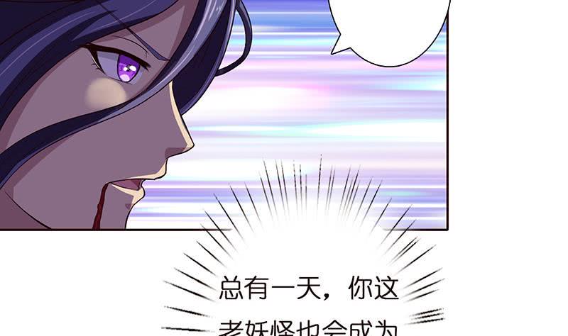 《总有神仙想害我》漫画最新章节第30话 九尾妲己？！免费下拉式在线观看章节第【41】张图片