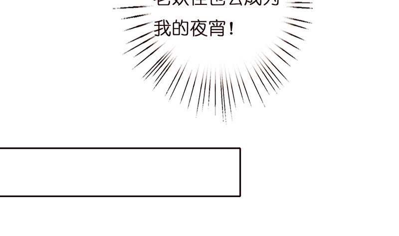 《总有神仙想害我》漫画最新章节第30话 九尾妲己？！免费下拉式在线观看章节第【42】张图片