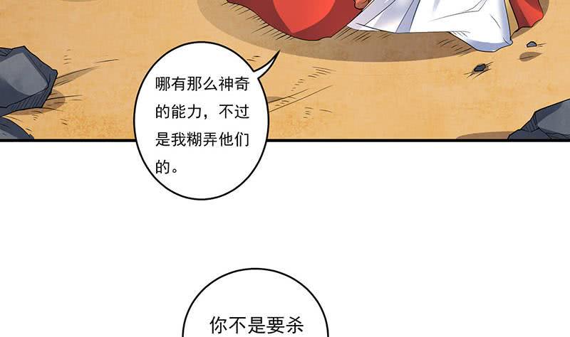 《总有神仙想害我》漫画最新章节第298话 绝境中孤注一掷免费下拉式在线观看章节第【15】张图片