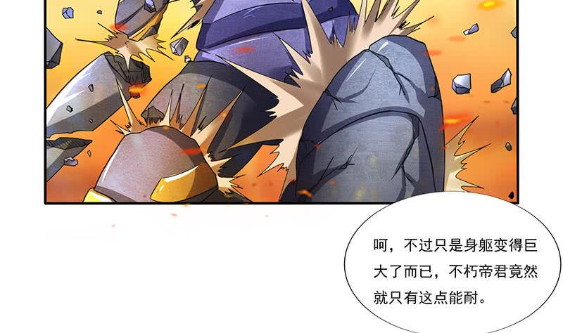 《总有神仙想害我》漫画最新章节第298话 绝境中孤注一掷免费下拉式在线观看章节第【21】张图片