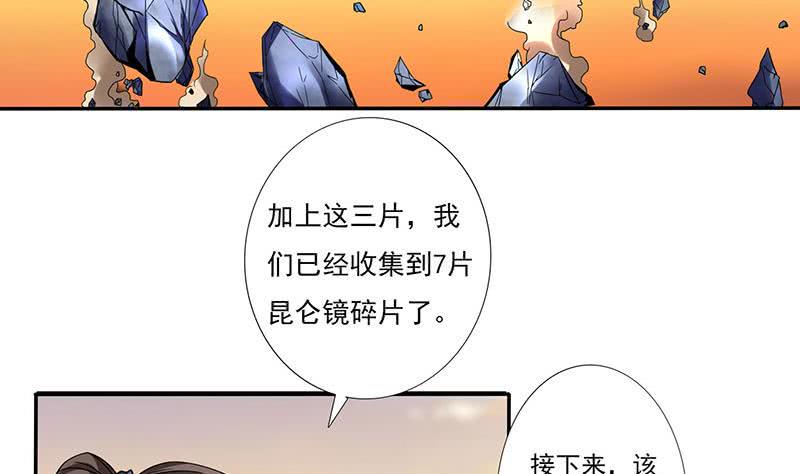 《总有神仙想害我》漫画最新章节第298话 绝境中孤注一掷免费下拉式在线观看章节第【23】张图片