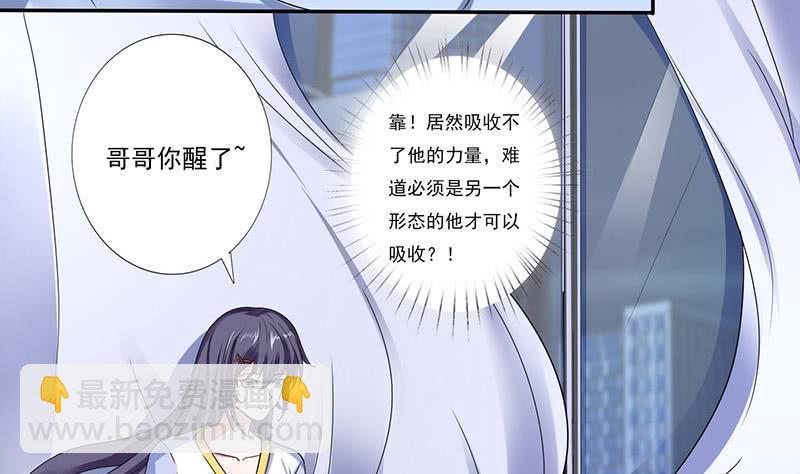 《总有神仙想害我》漫画最新章节第298话 绝境中孤注一掷免费下拉式在线观看章节第【30】张图片