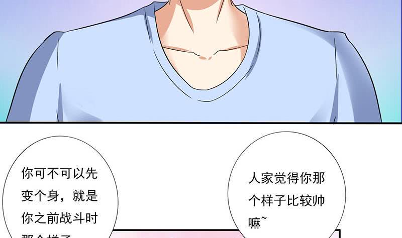 《总有神仙想害我》漫画最新章节第298话 绝境中孤注一掷免费下拉式在线观看章节第【35】张图片