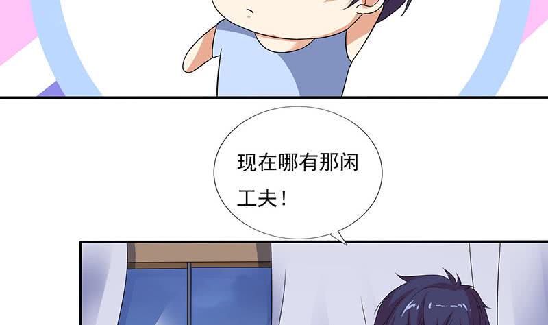 《总有神仙想害我》漫画最新章节第298话 绝境中孤注一掷免费下拉式在线观看章节第【39】张图片