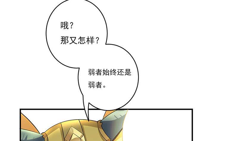 《总有神仙想害我》漫画最新章节第298话 绝境中孤注一掷免费下拉式在线观看章节第【7】张图片