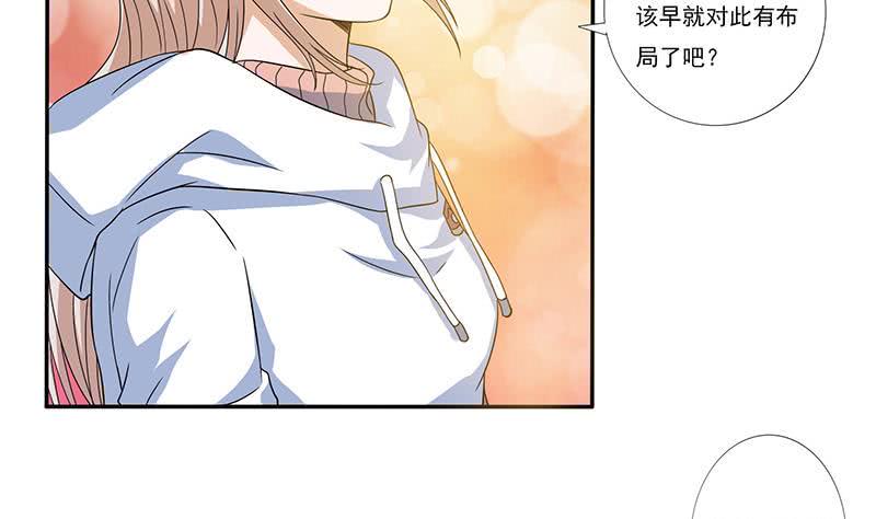 《总有神仙想害我》漫画最新章节第299话 绿了？被偷家了？免费下拉式在线观看章节第【12】张图片