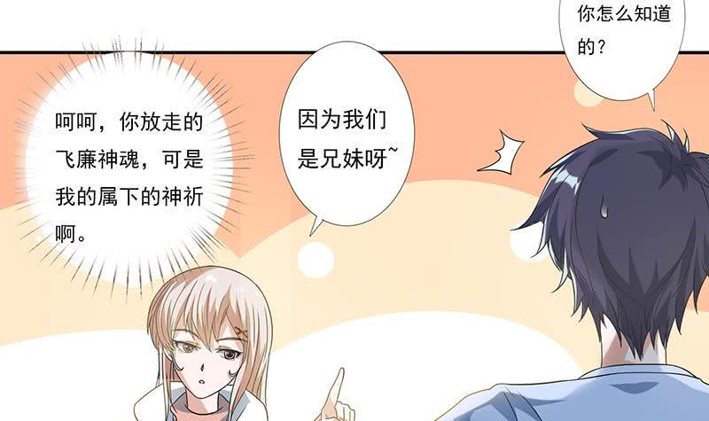 《总有神仙想害我》漫画最新章节第299话 绿了？被偷家了？免费下拉式在线观看章节第【13】张图片