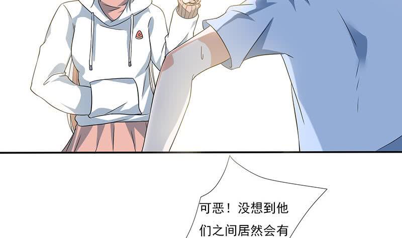 《总有神仙想害我》漫画最新章节第299话 绿了？被偷家了？免费下拉式在线观看章节第【14】张图片