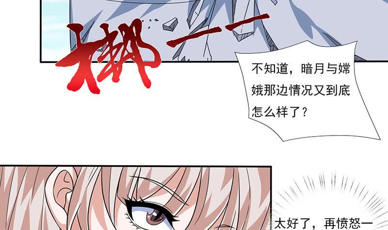 《总有神仙想害我》漫画最新章节第299话 绿了？被偷家了？免费下拉式在线观看章节第【16】张图片